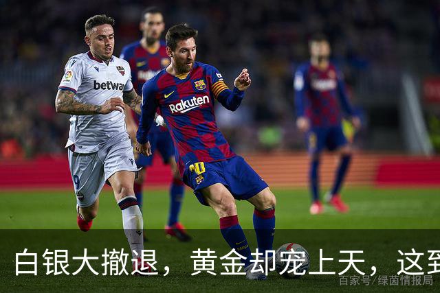 白银大撤退，黄金却宠上天，这到底是何道理？